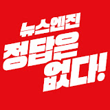 뉴스엔진