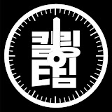 킬링타임